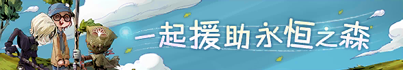 2020年植树节活动横幅.png
