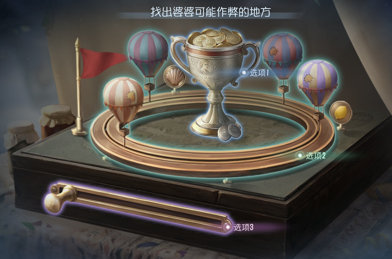 利贝罗 婆婆的机关.png