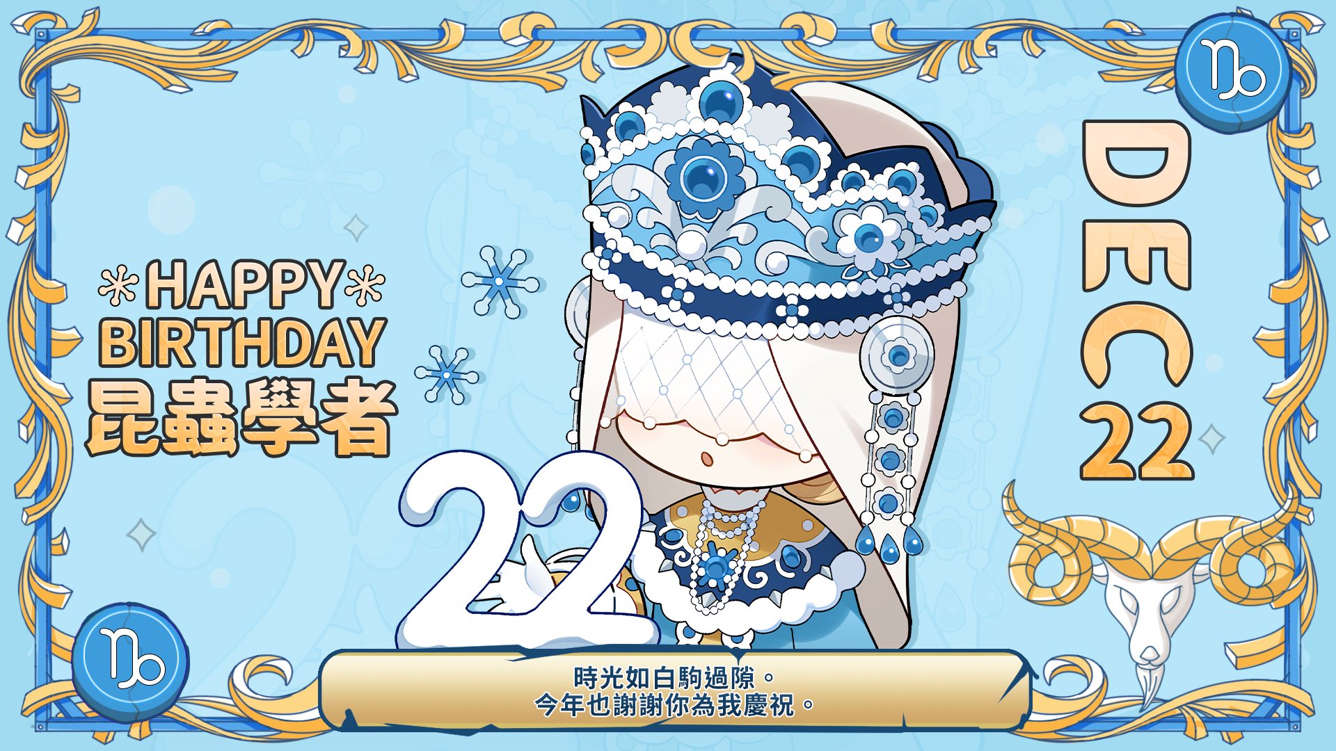 20221222 国际服昆虫学者.jpg