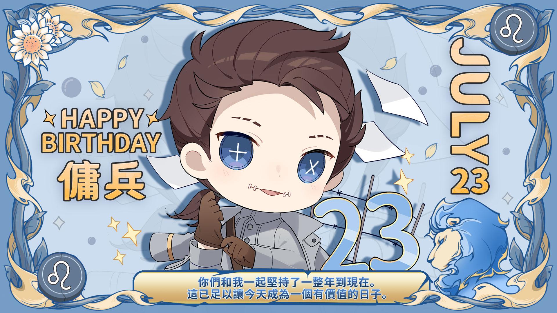 20220723 国际服佣兵.jpg