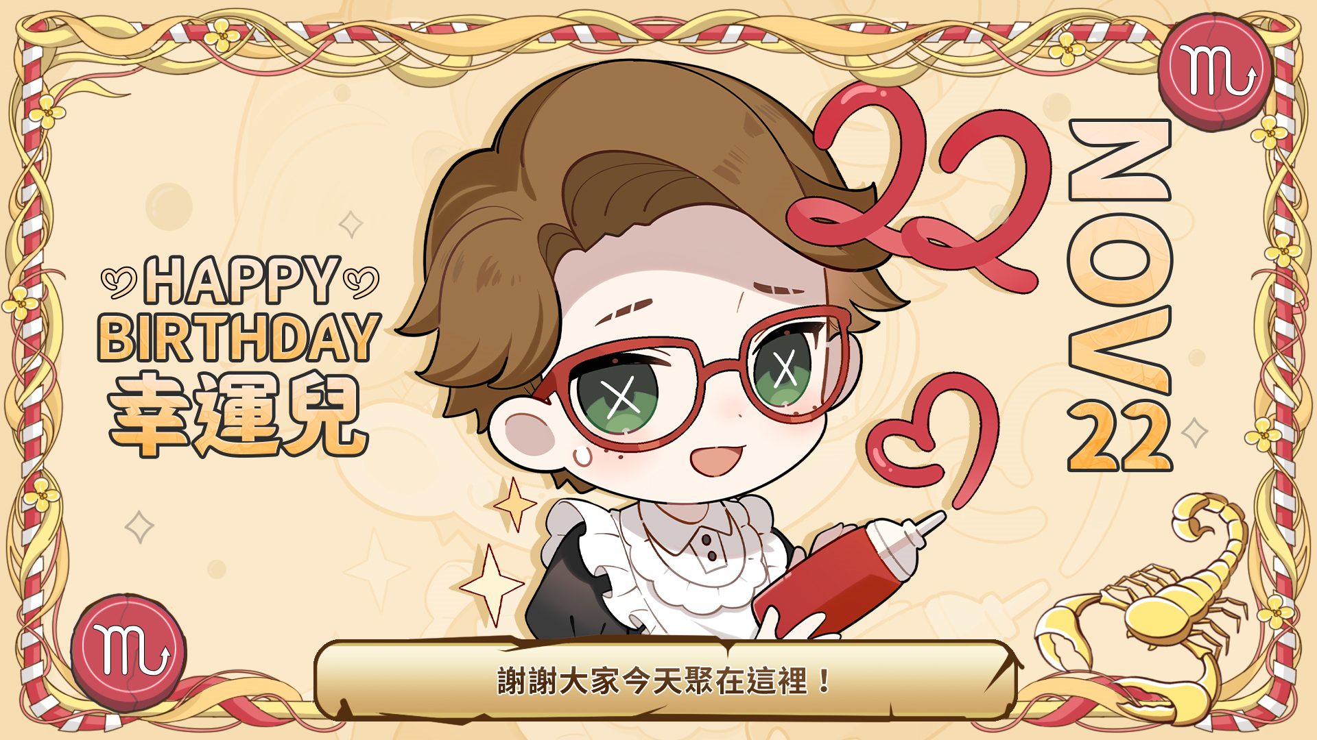 20221122 国际服幸运儿.jpg