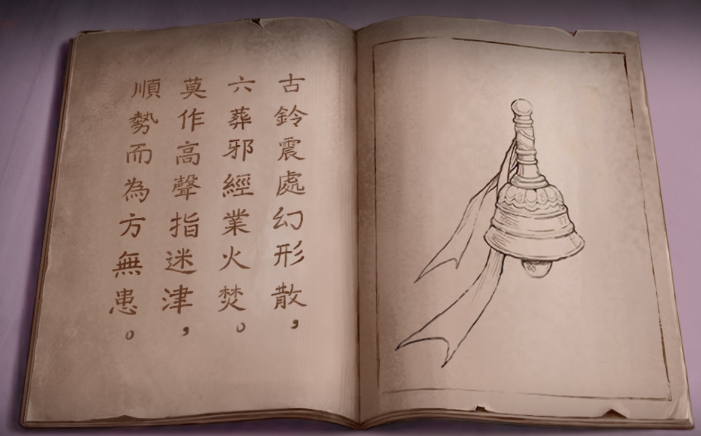 两间口怪谈6.png