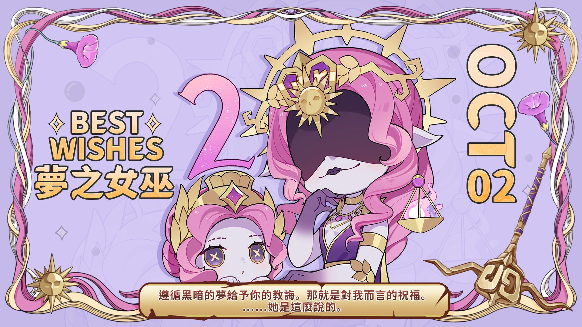 20221002 国际服梦之女巫.jpg