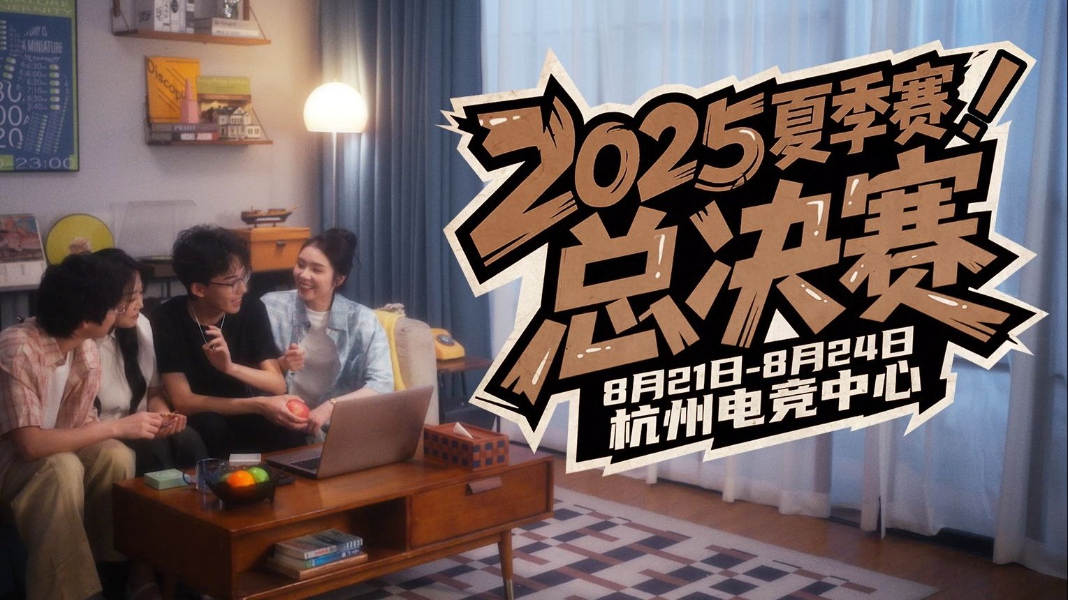 2025IVL夏季赛总决赛预热小剧场2.jpg