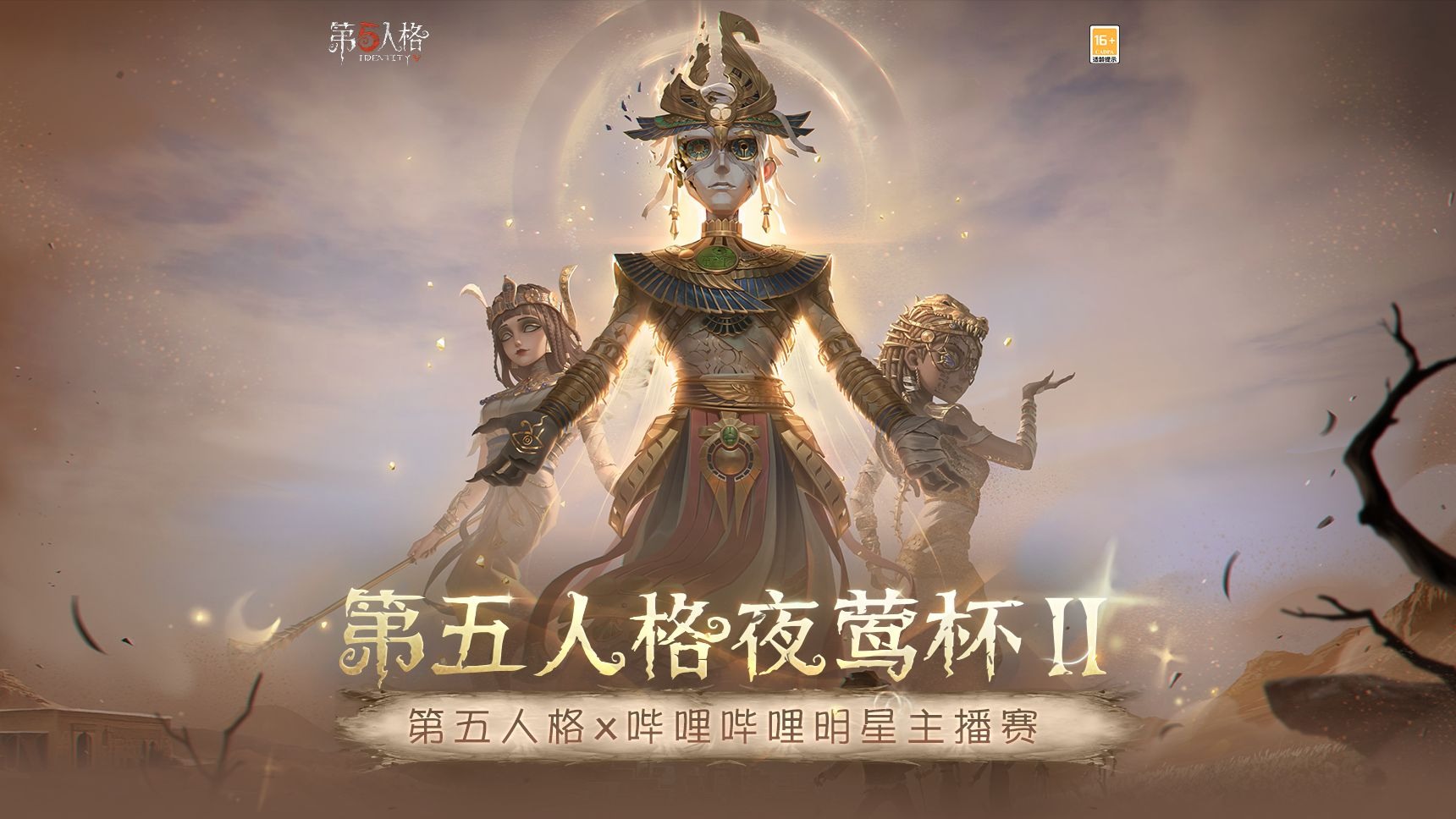 2025夜莺杯封面.jpg