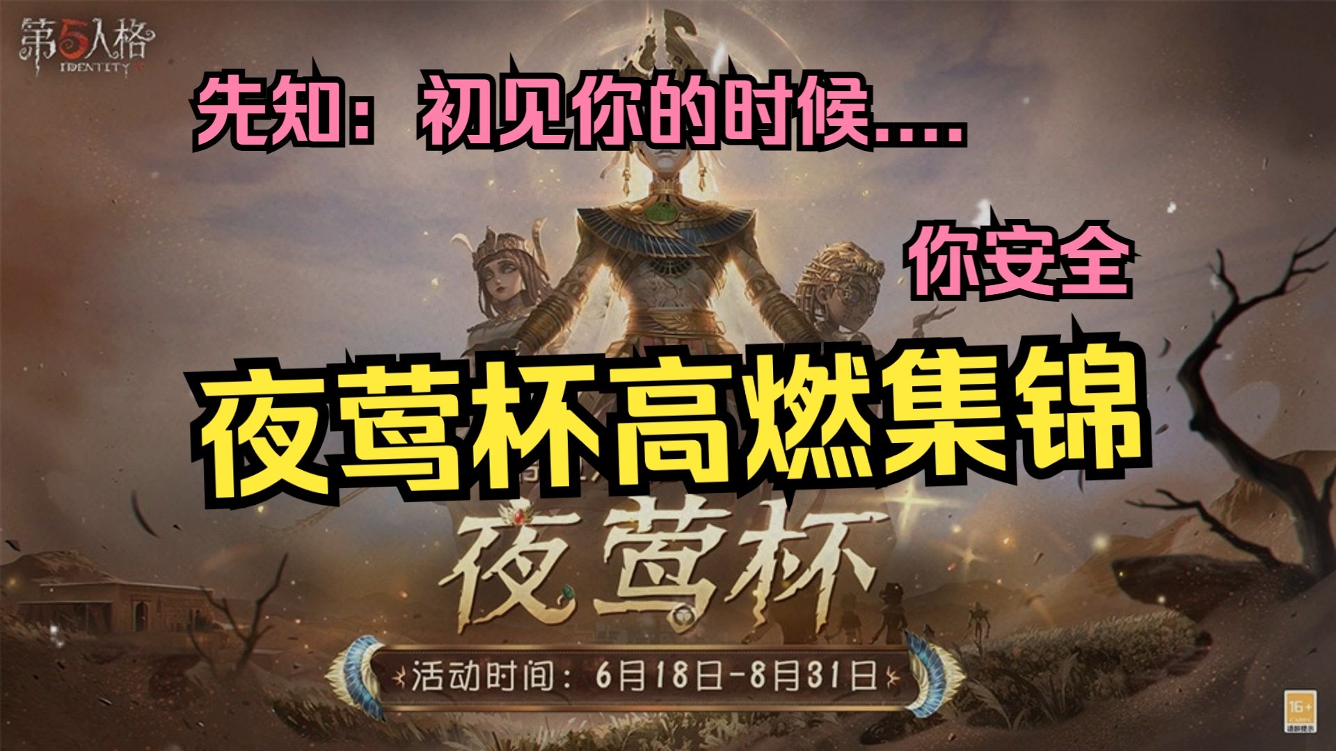 2025夜莺杯video2.jpg
