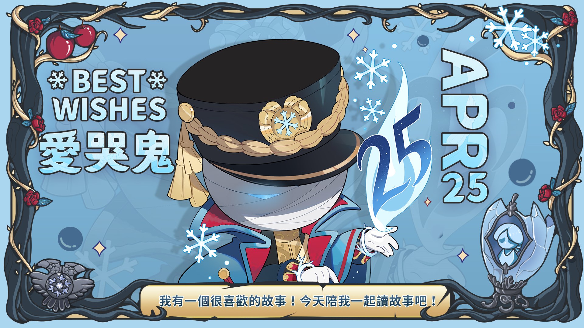 20220425 国际服爱哭鬼.jpg