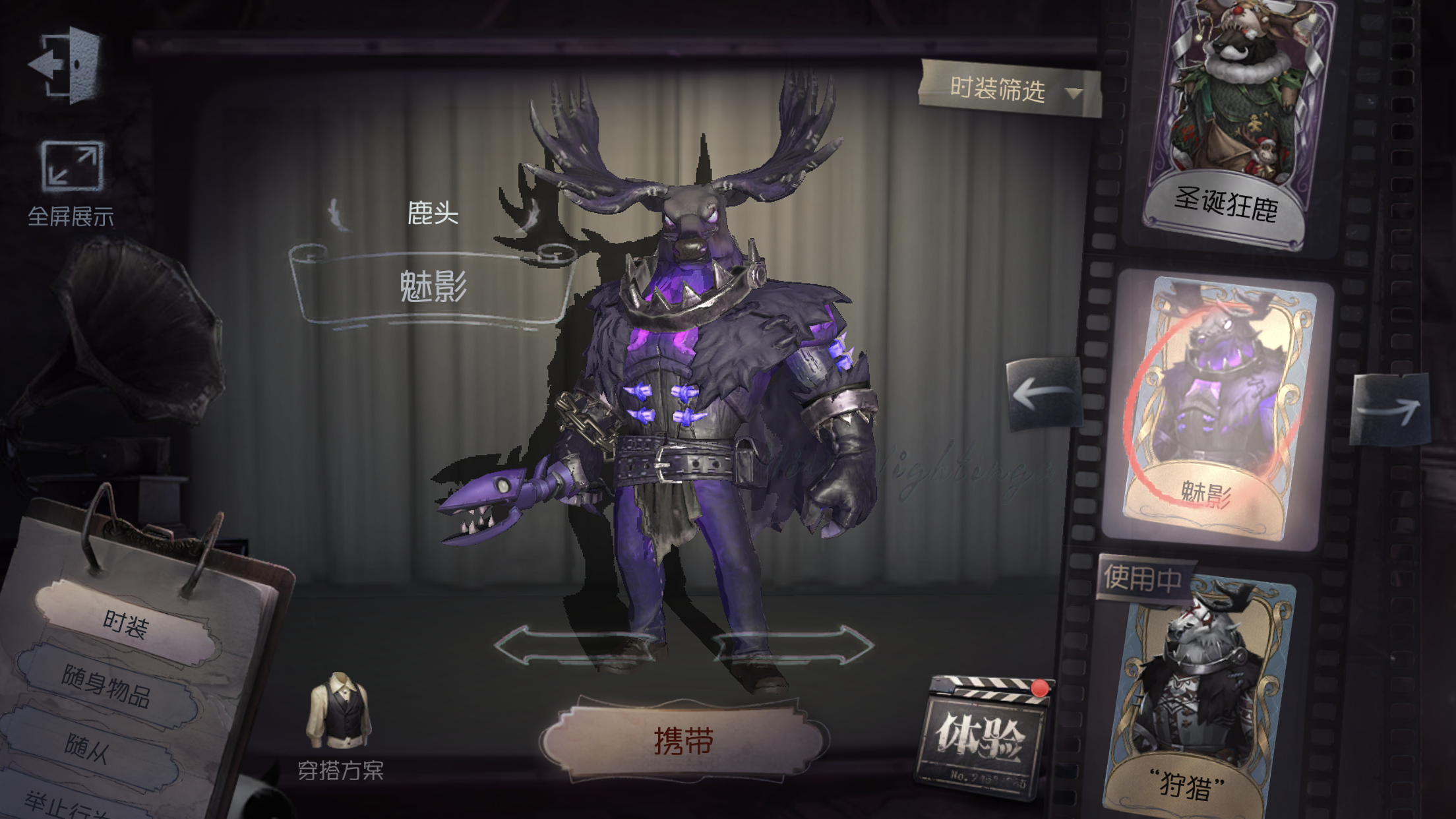 鹿头 魅影GIF展示图.gif