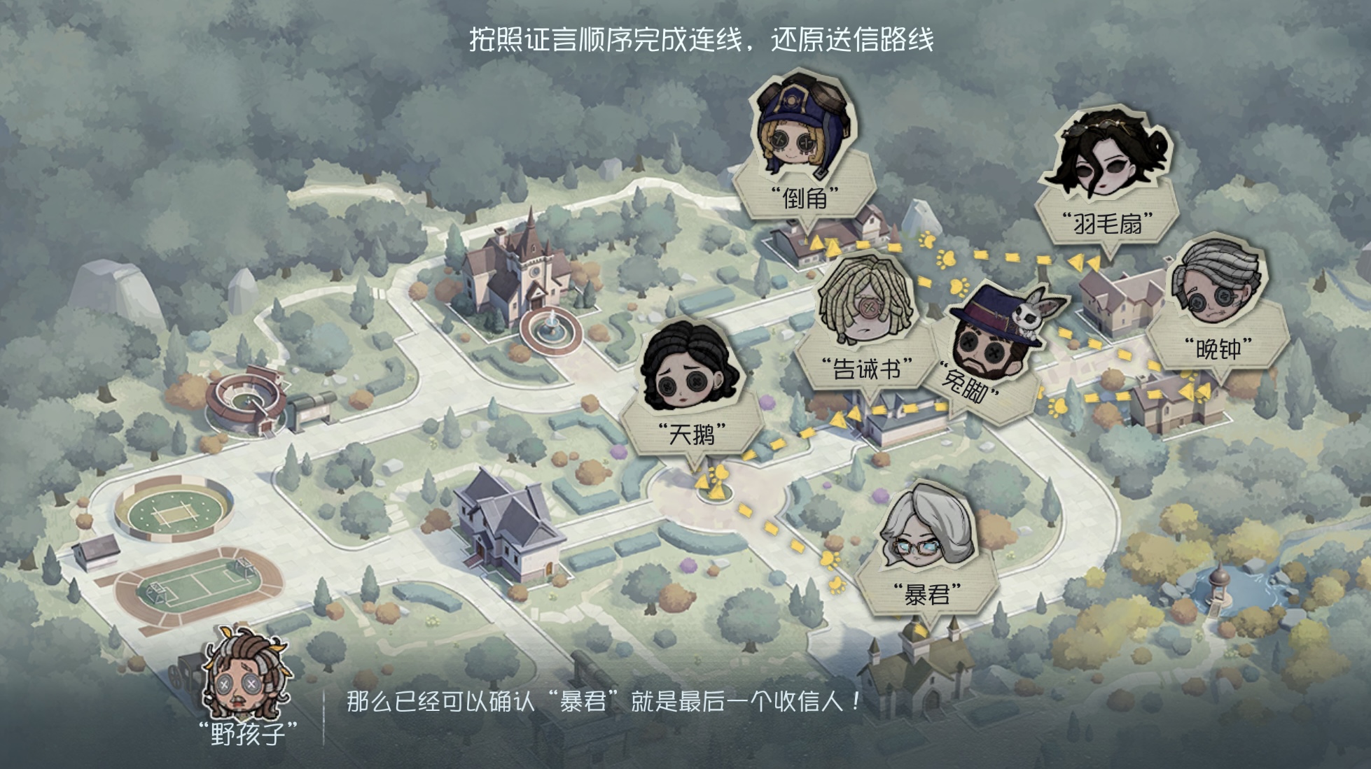 遗失的回响 送信路线.png