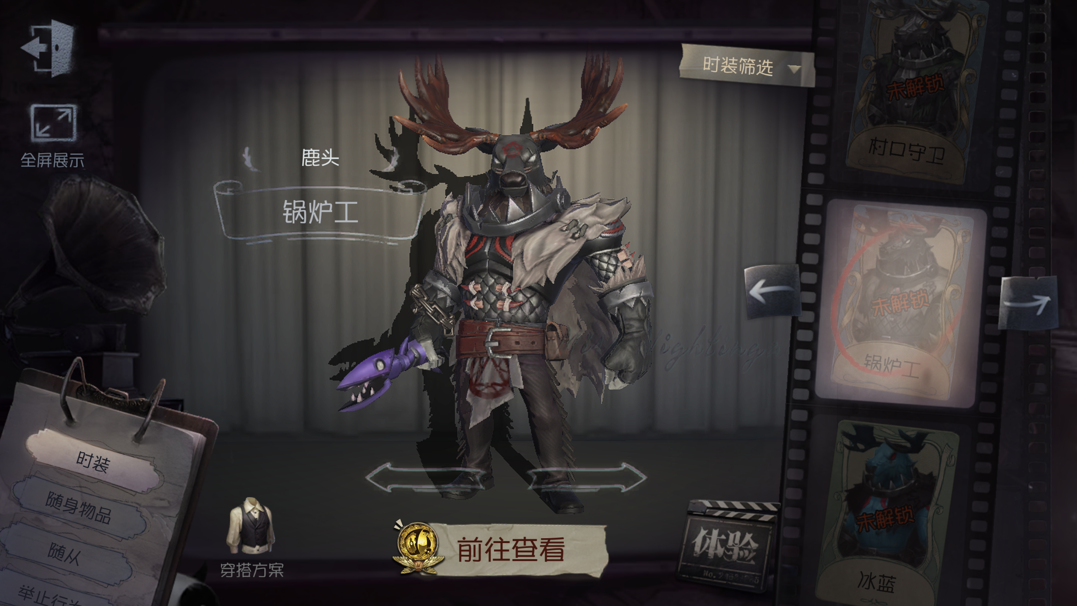 鹿头 锅炉工GIF展示图.gif