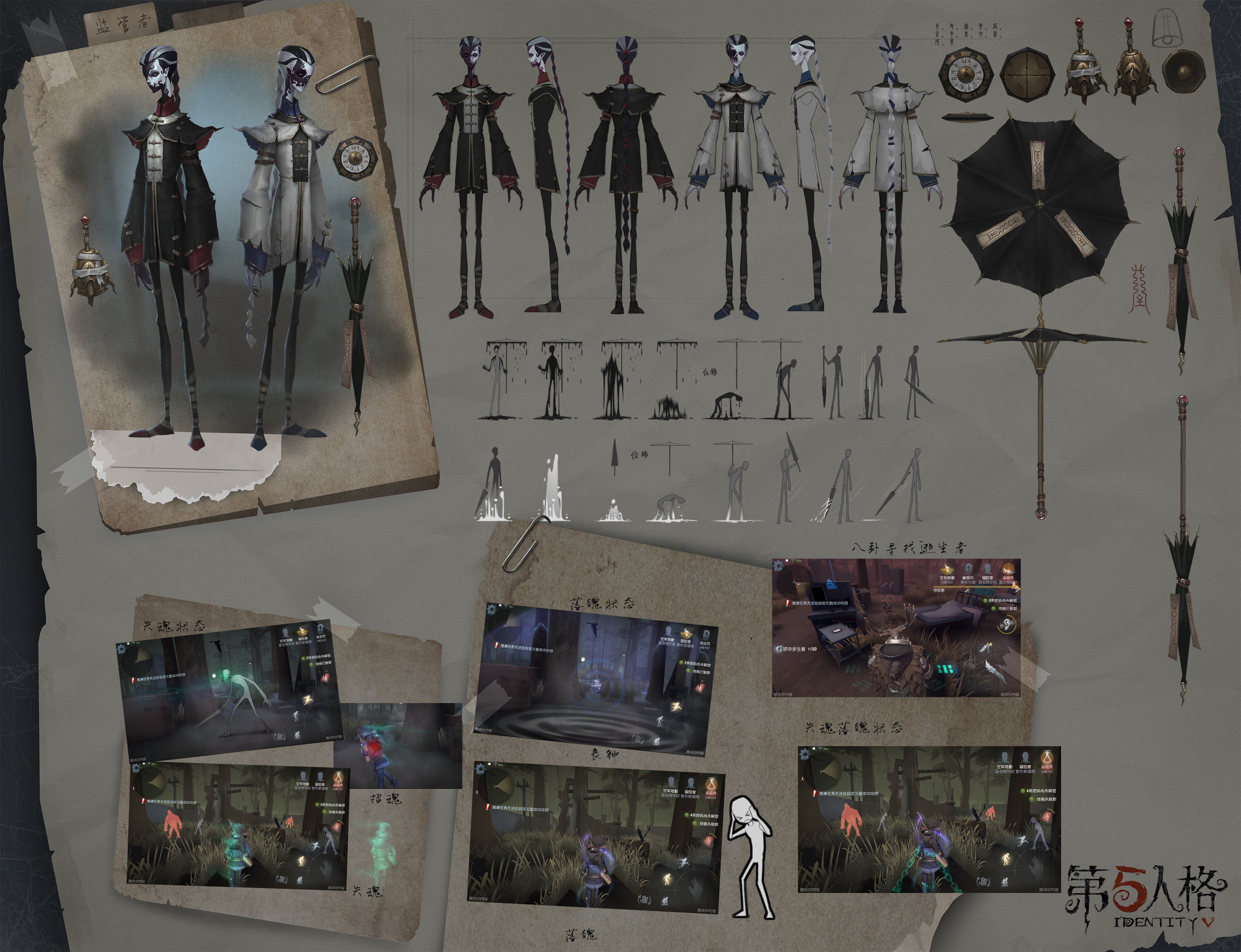 宿伞之魂 三视图.jpg