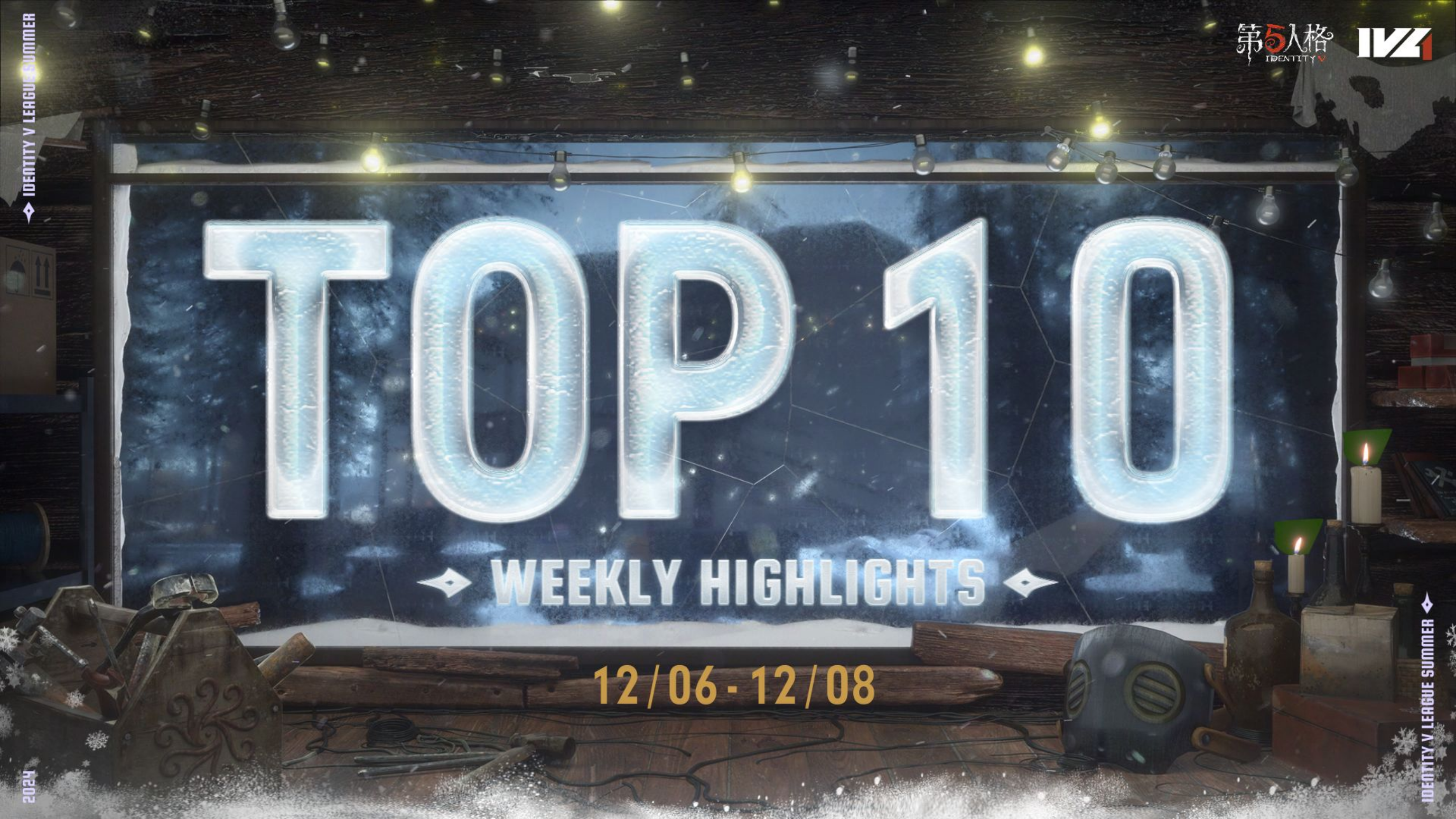 2024IVL秋季赛W10TOP10.jpg