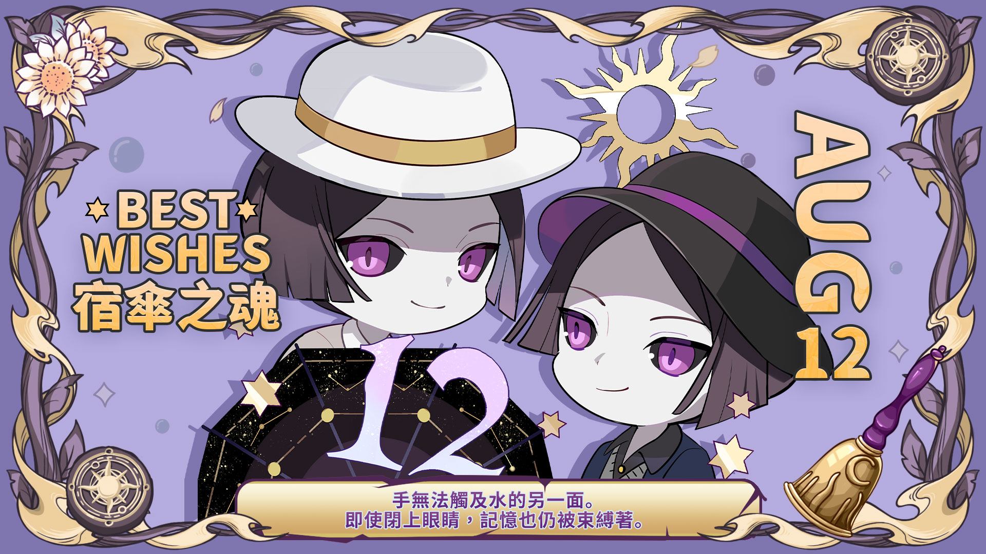 20220823 国际服宿伞之魂.jpg