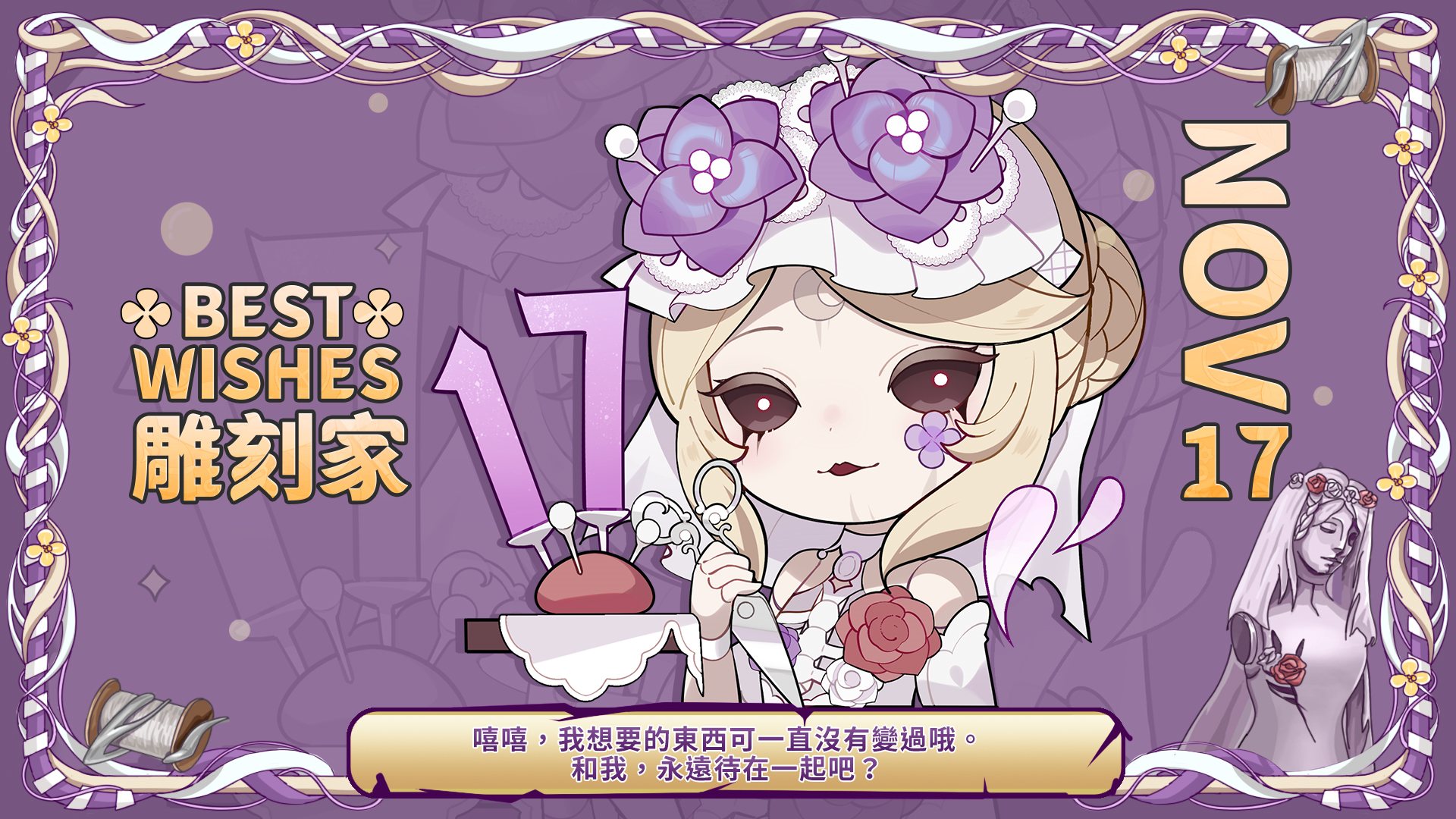 20221117 国际服雕刻家.jpg