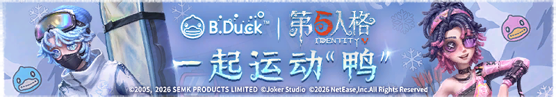 2026年B.Duck联动横幅.png