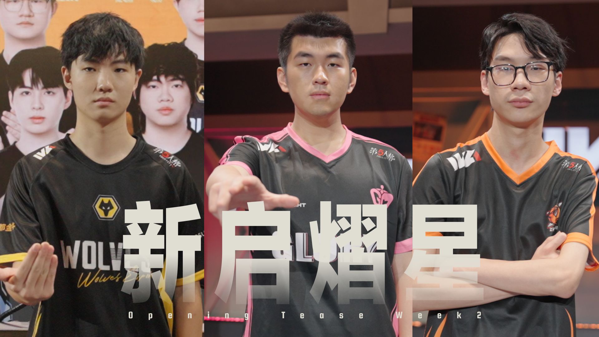 2025IVL秋季赛op3.jpg