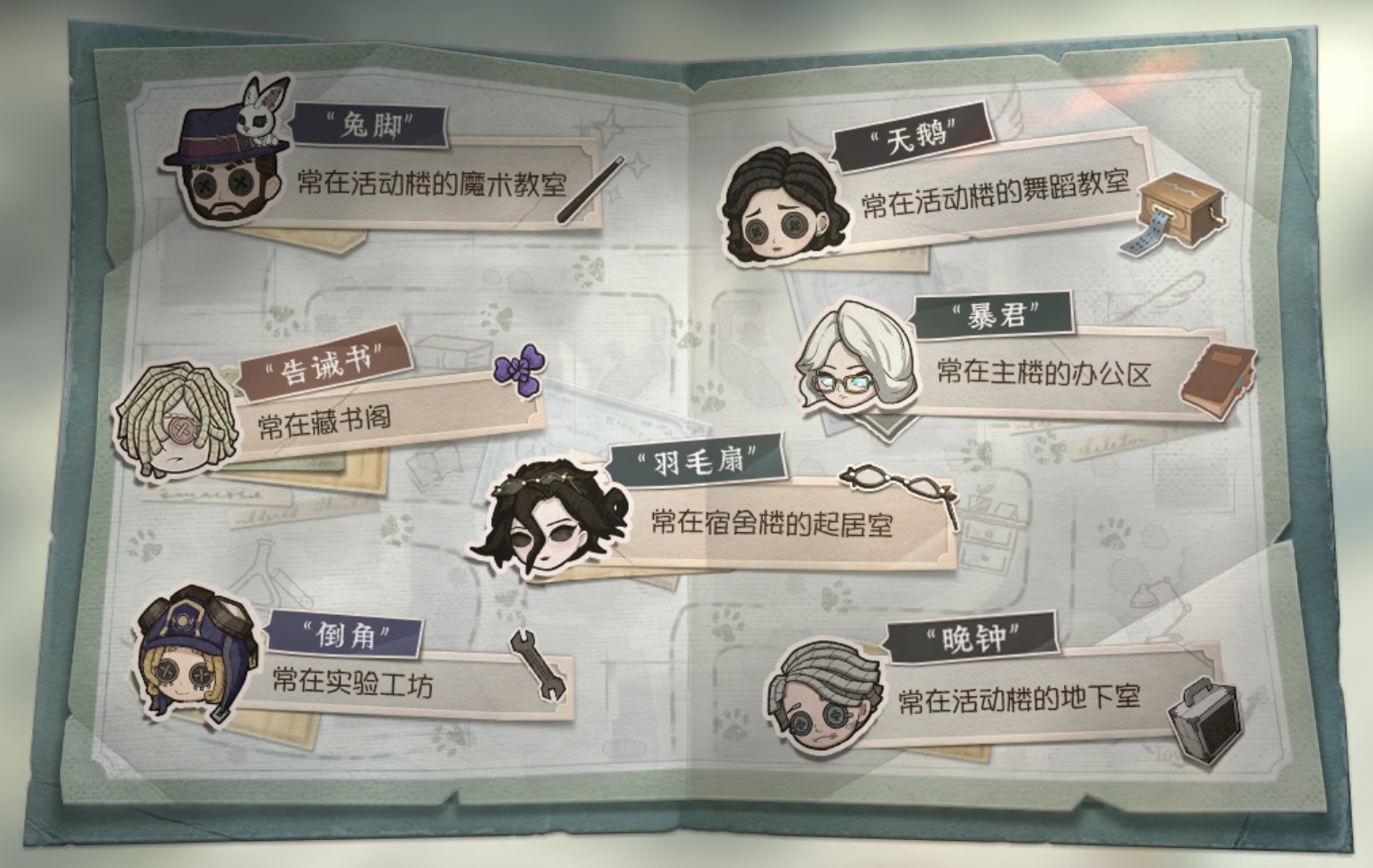 遗失的回响 拼图2.png