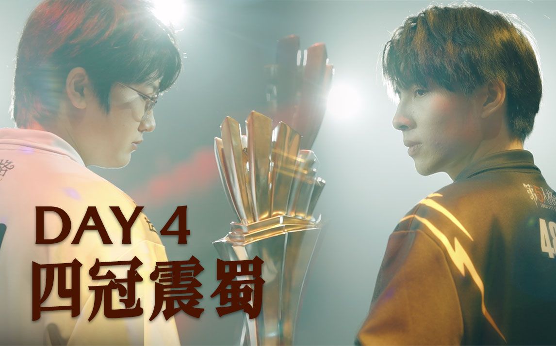 2023IVL秋季赛总决赛Day4 Opening Tease.jpg