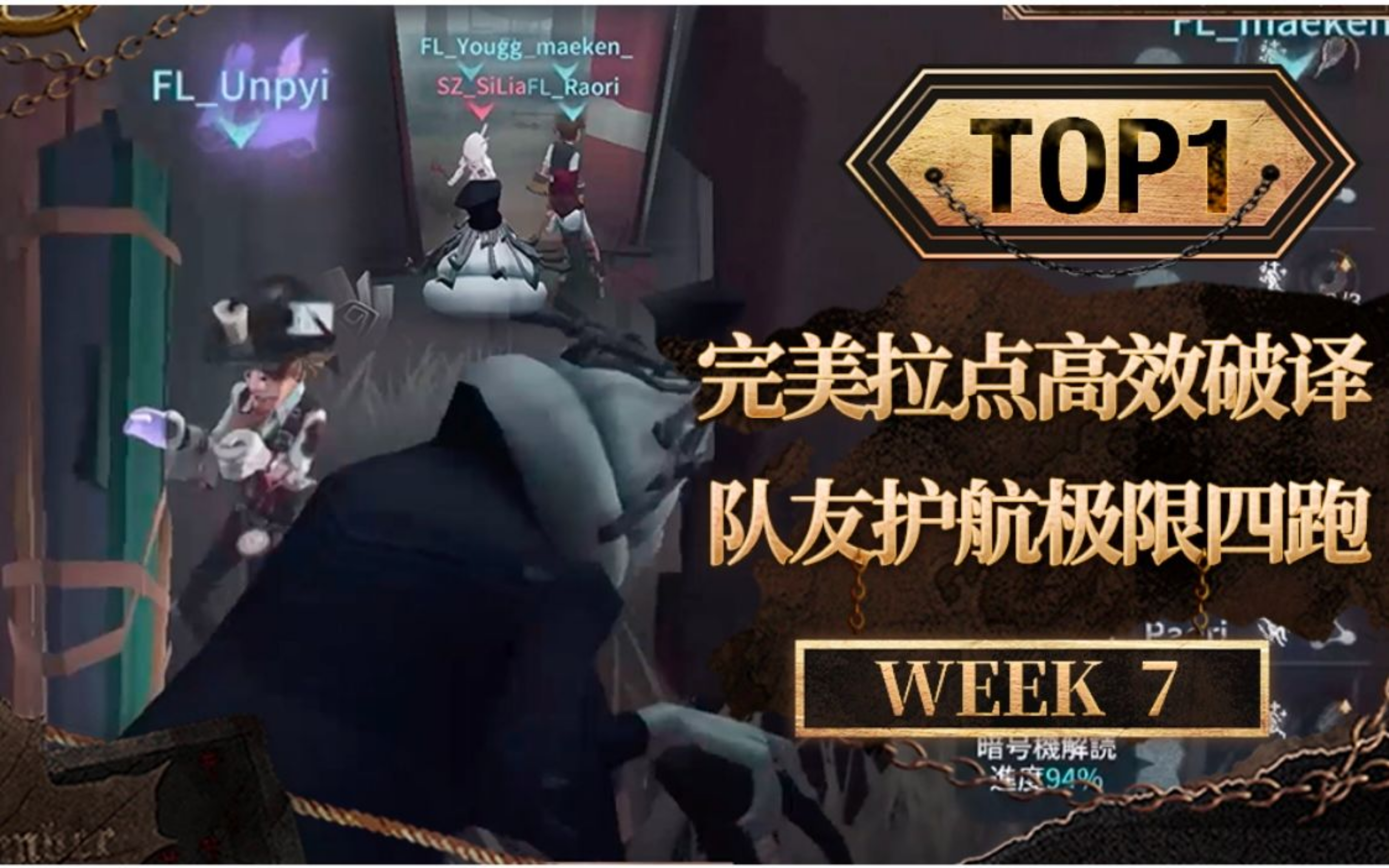 2022IJL秋季赛W7TOP5.jpg