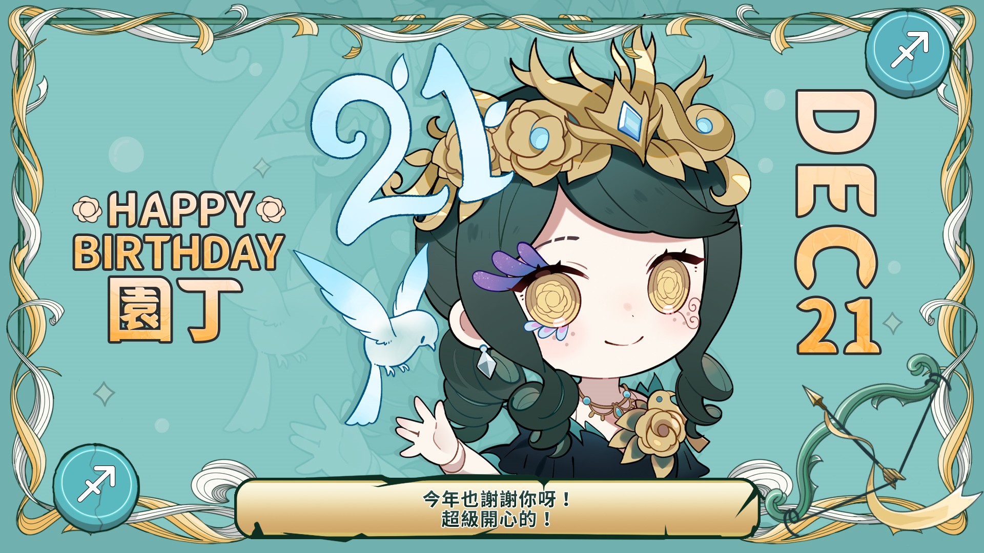 20221221 国际服园丁.jpg