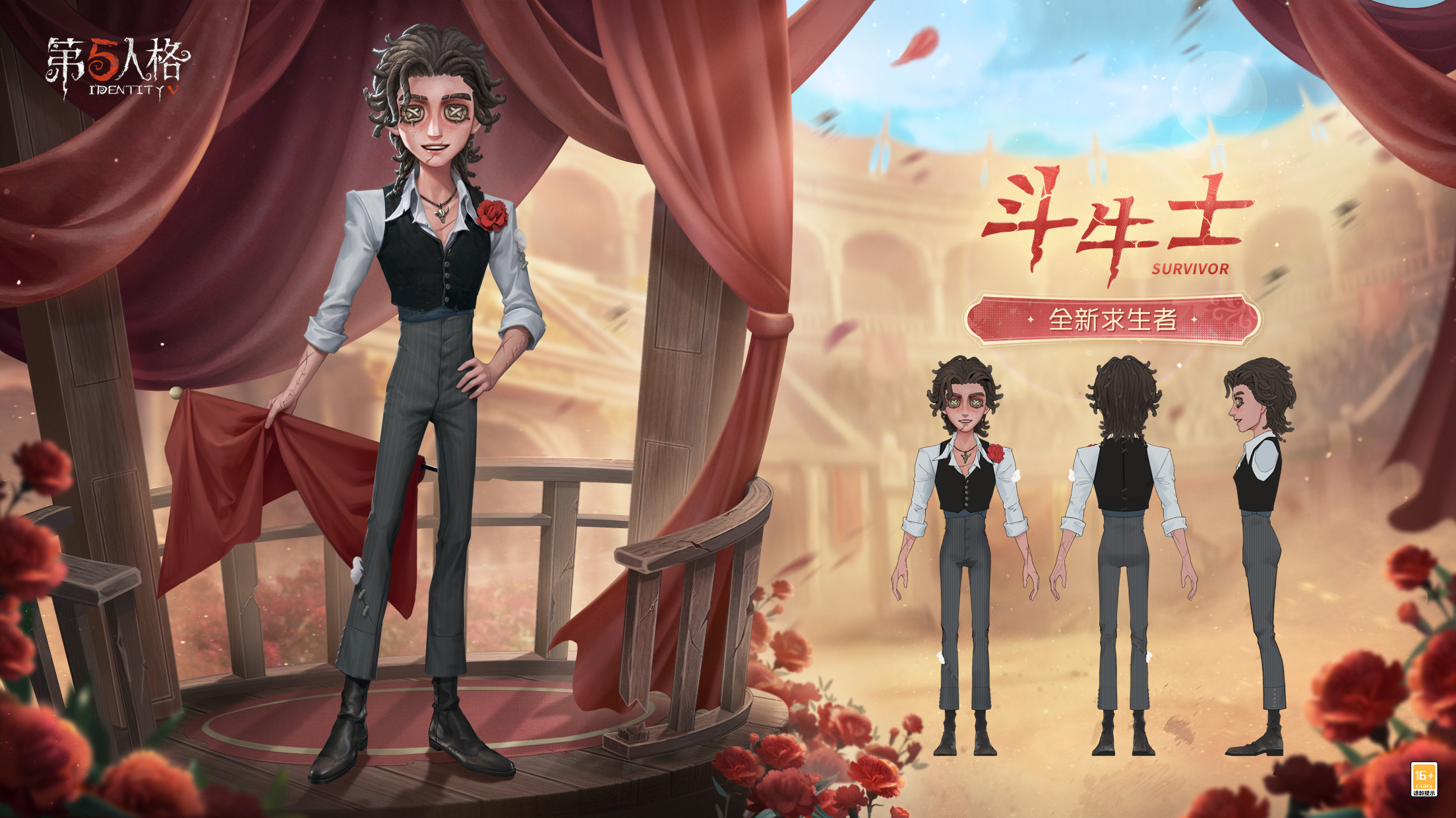 斗牛士 三视图.jpg