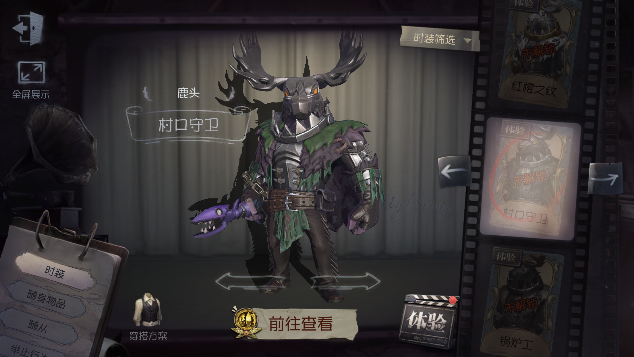 鹿头 村口守卫GIF展示图.gif