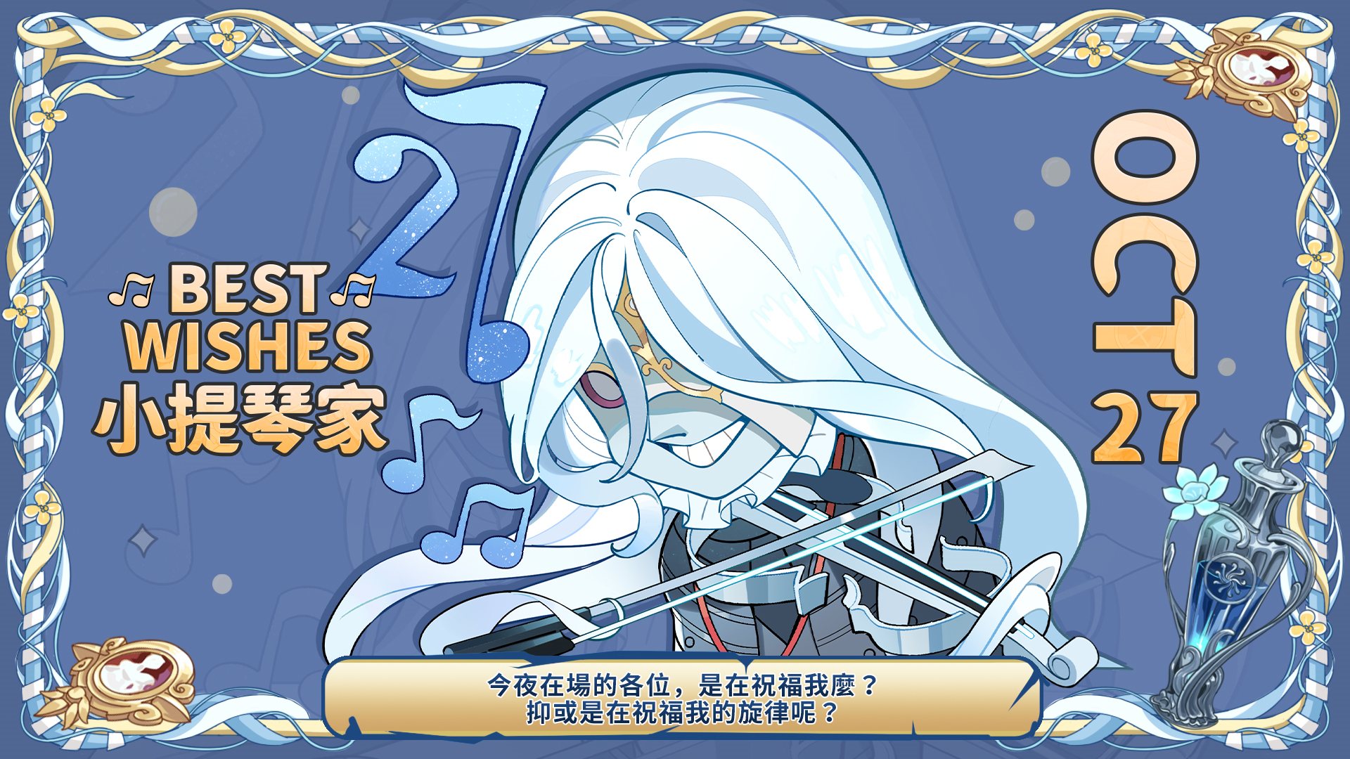 20221027 国际服小提琴家.jpg