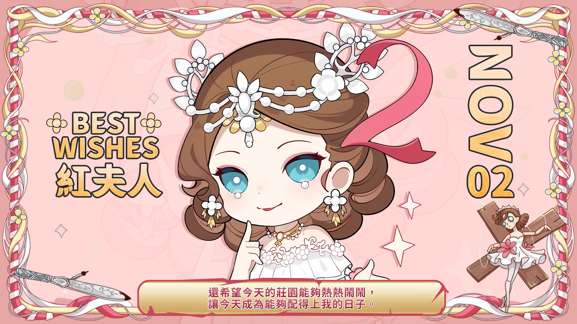 20221102 国际服红夫人.jpg