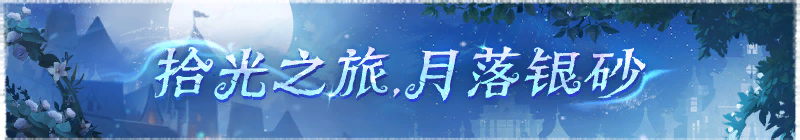 2025年中秋节活动横幅.png