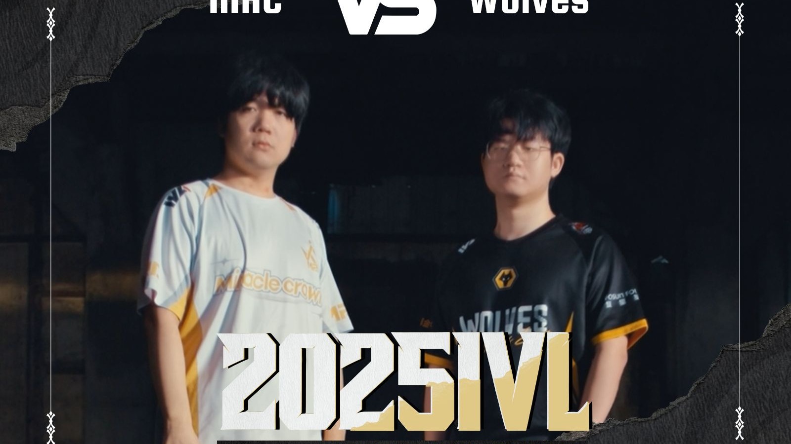 2025IVL秋季赛总决赛对阵预告2.jpg