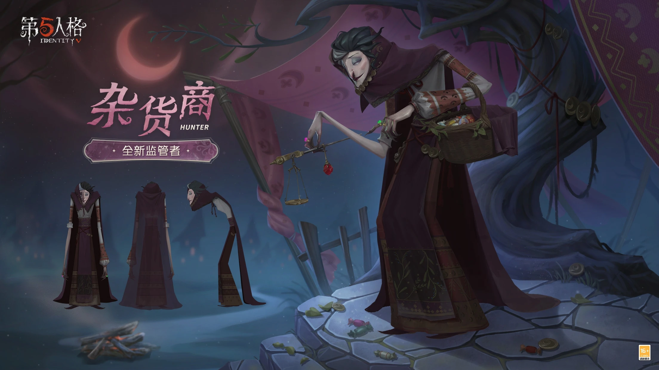 杂货商 三视图.png