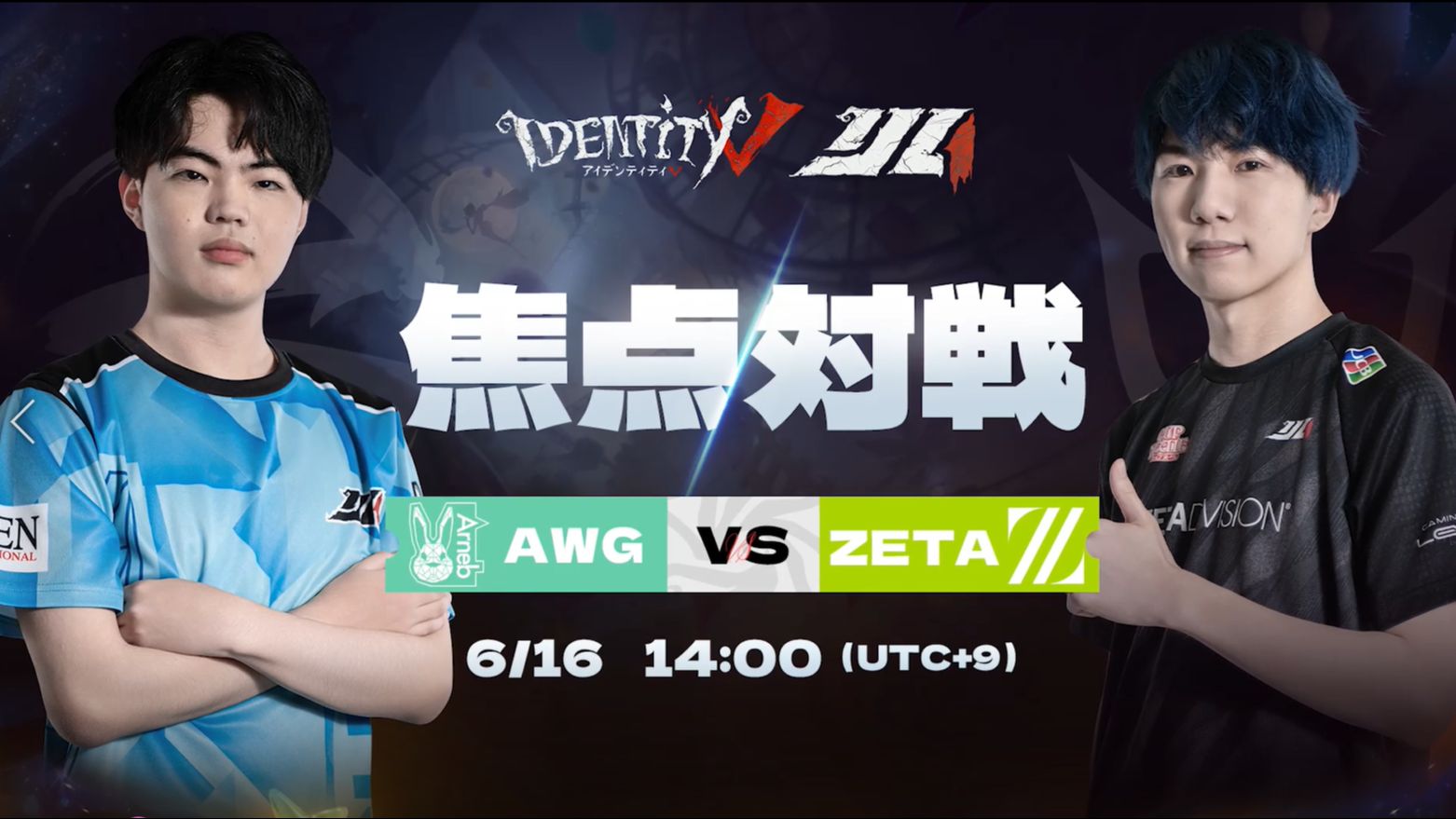 【【2024IJL夏季赛】AWG vs ZETA赛前焦点对战.jpg