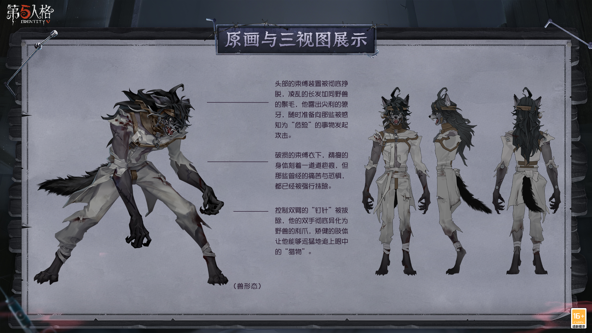 “心兽” 三视图2.jpg
