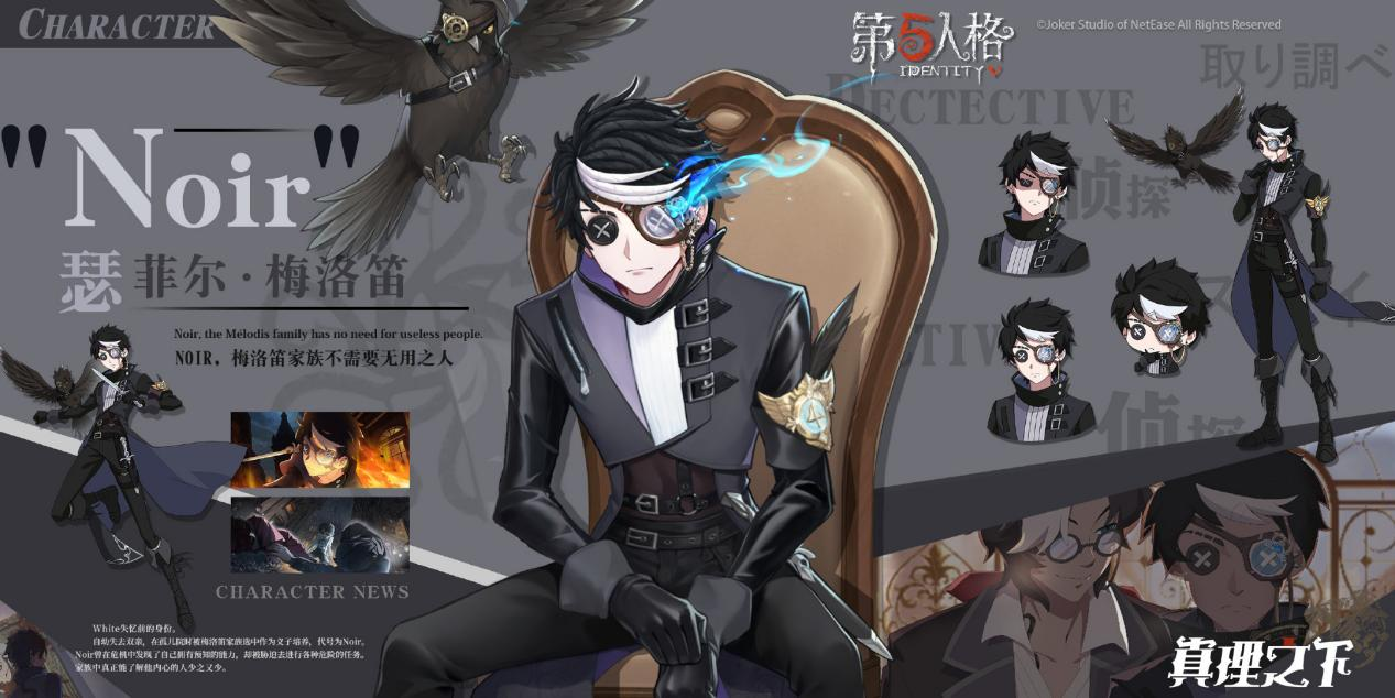真理之下 - 第五人格WIKI_BWIKI_哔哩哔哩