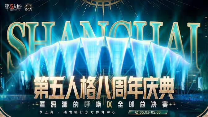 COAⅨ全球总决赛淘汰赛预热.jpg
