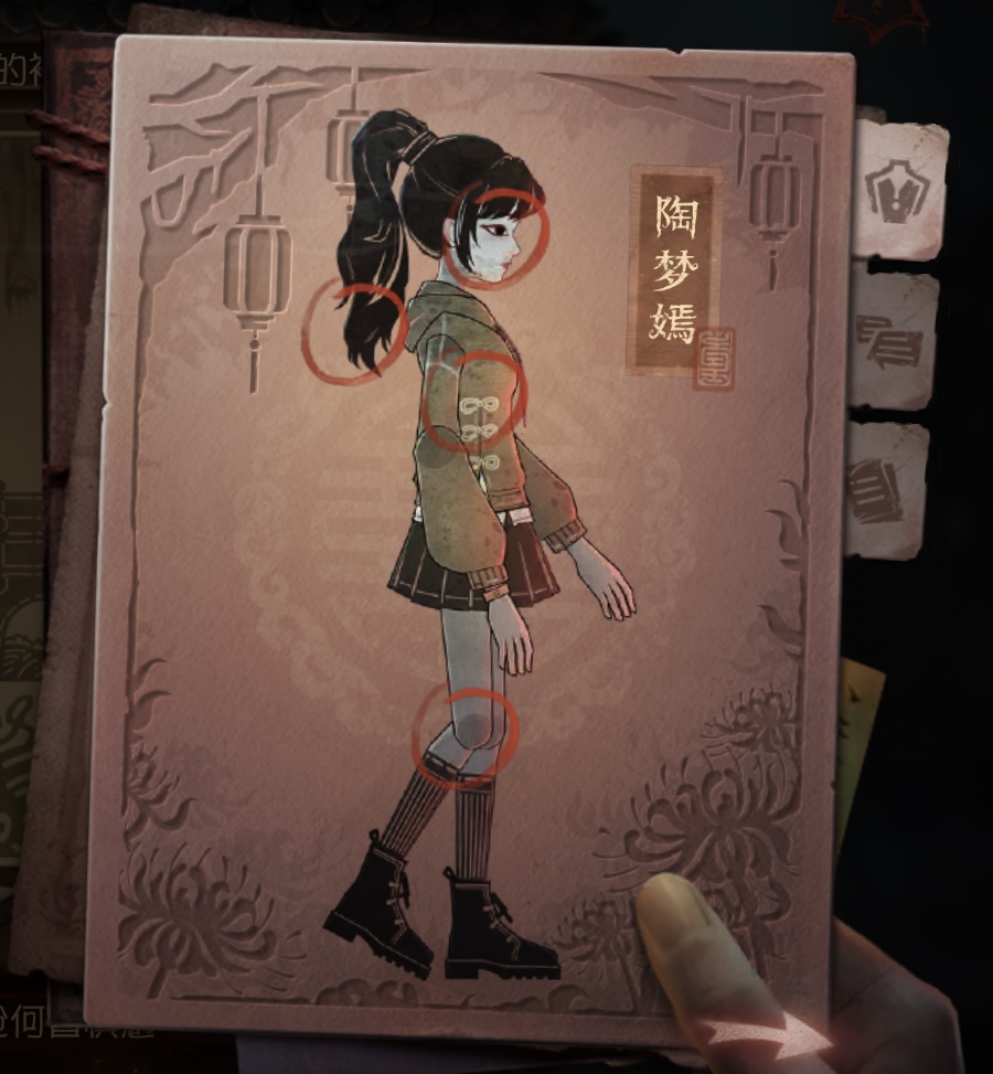 奘铃村游记 陶梦嫣台本信息.png