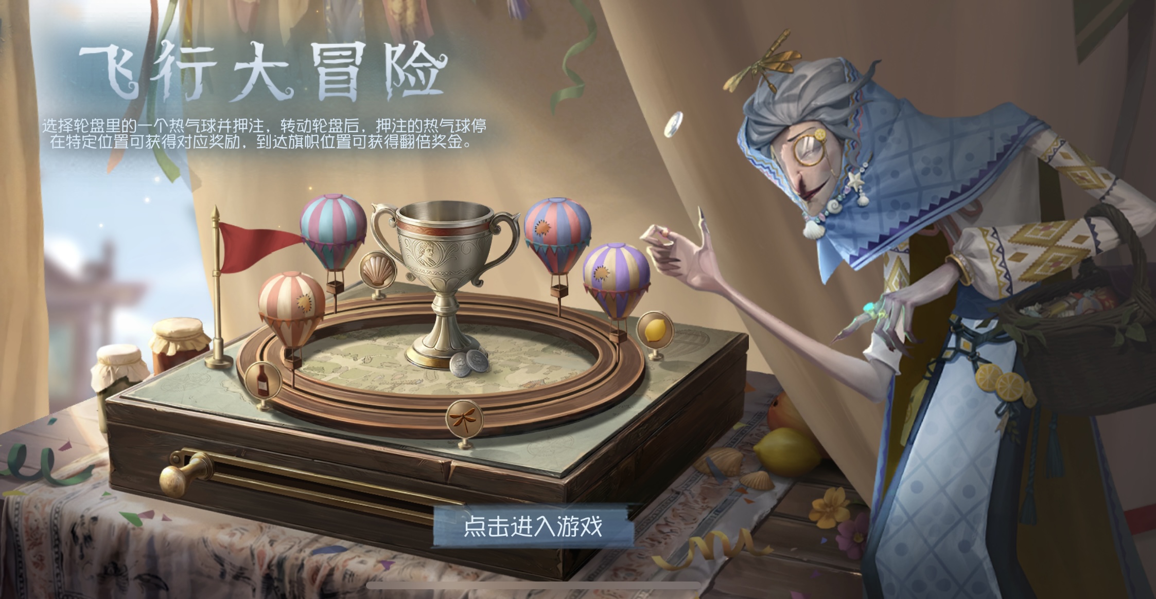 利贝罗 飞行大冒险.png