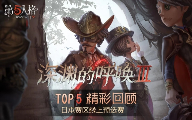 COAⅢ日本赛区线上预选赛Top5.jpg