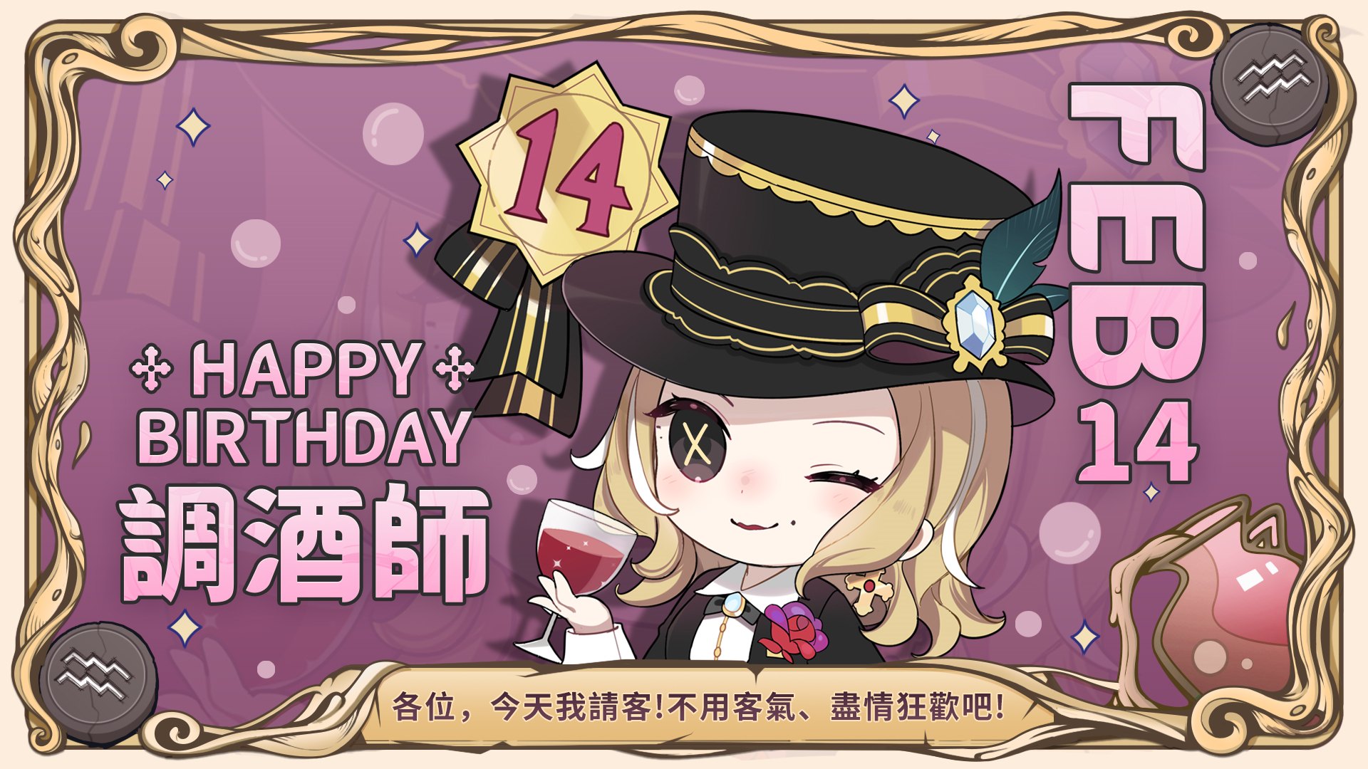 20220214 国际服调酒师.jpg