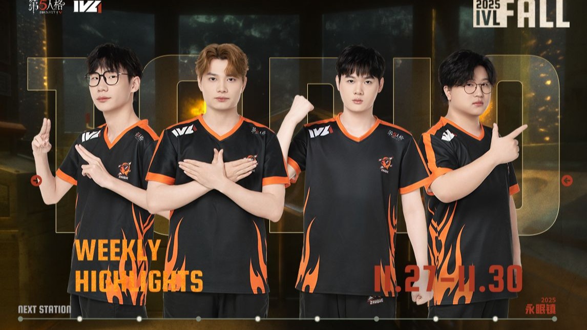 2025IVL秋季赛W9TOP10.jpg