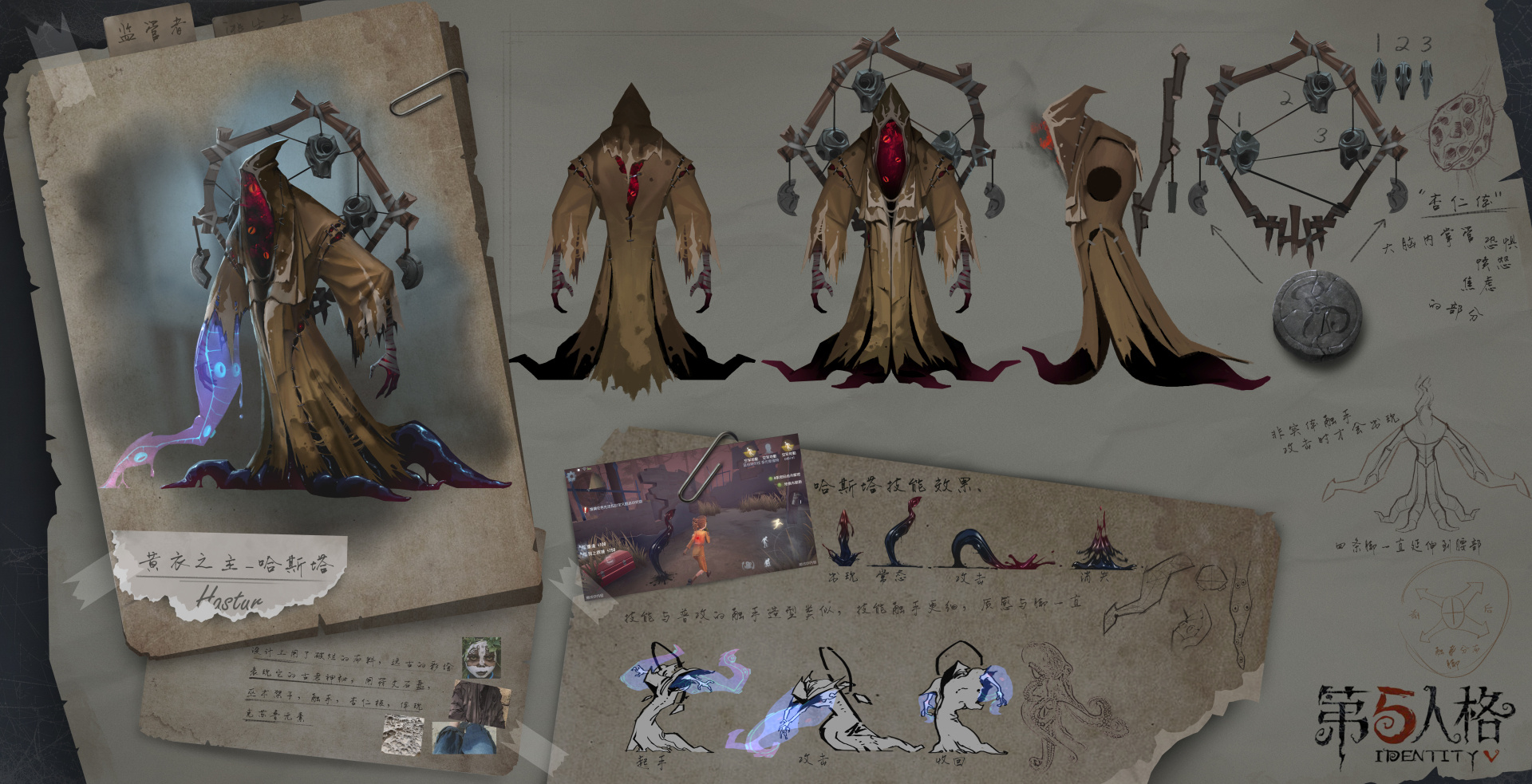 黄衣之主 三视图.jpg