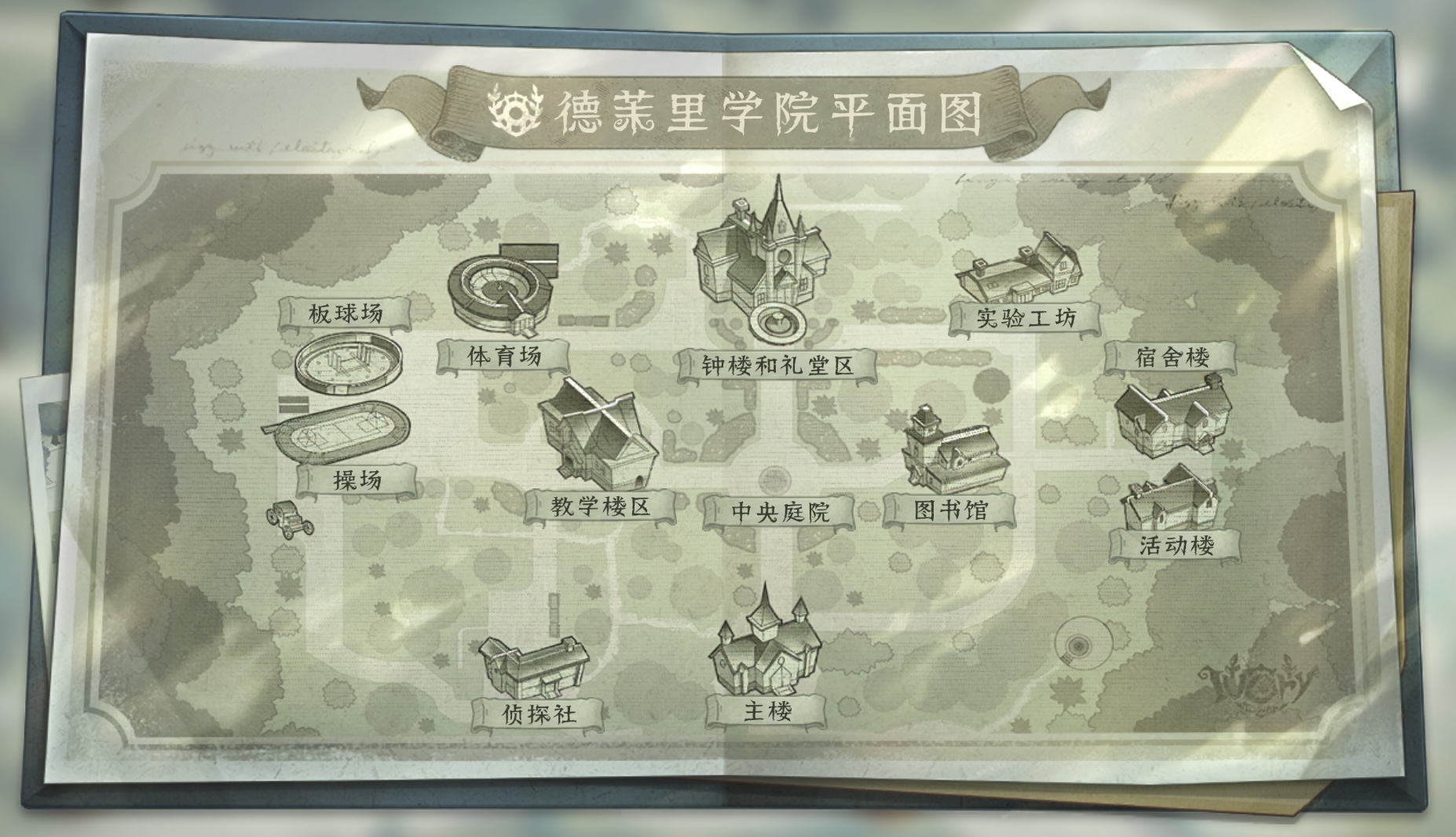 德茉里地图.png