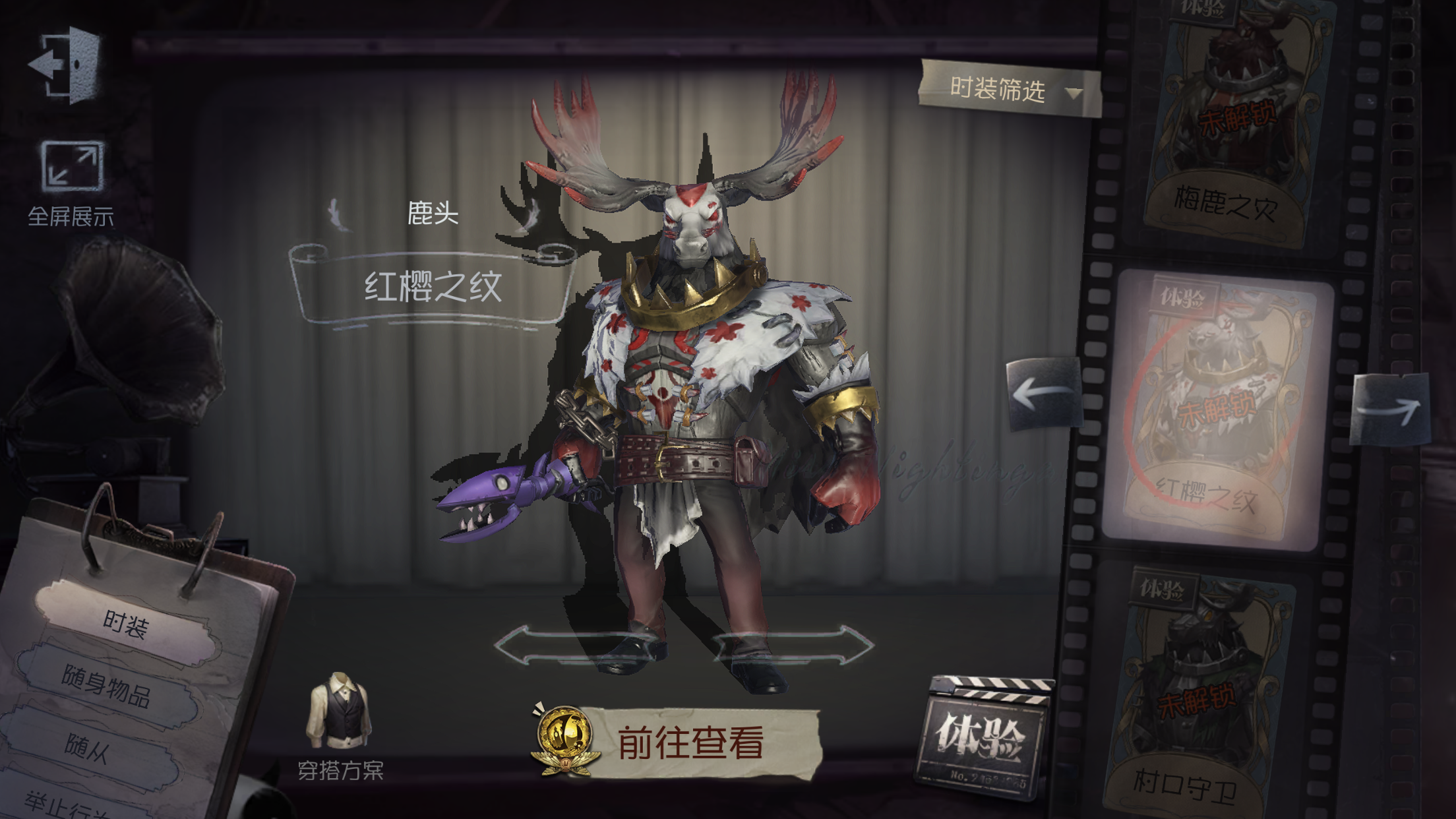 鹿头 红樱之纹GIF展示图.gif