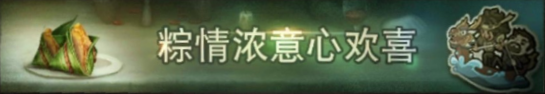 2019年端午节活动横幅.png