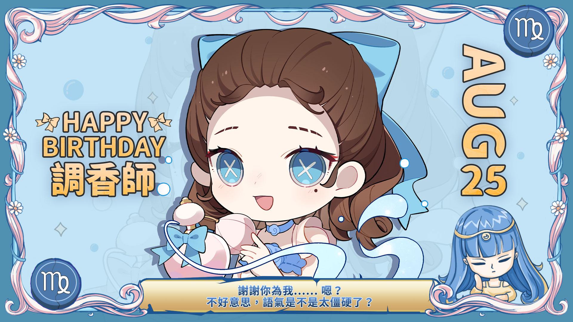 20220825 国际服调香师.jpg