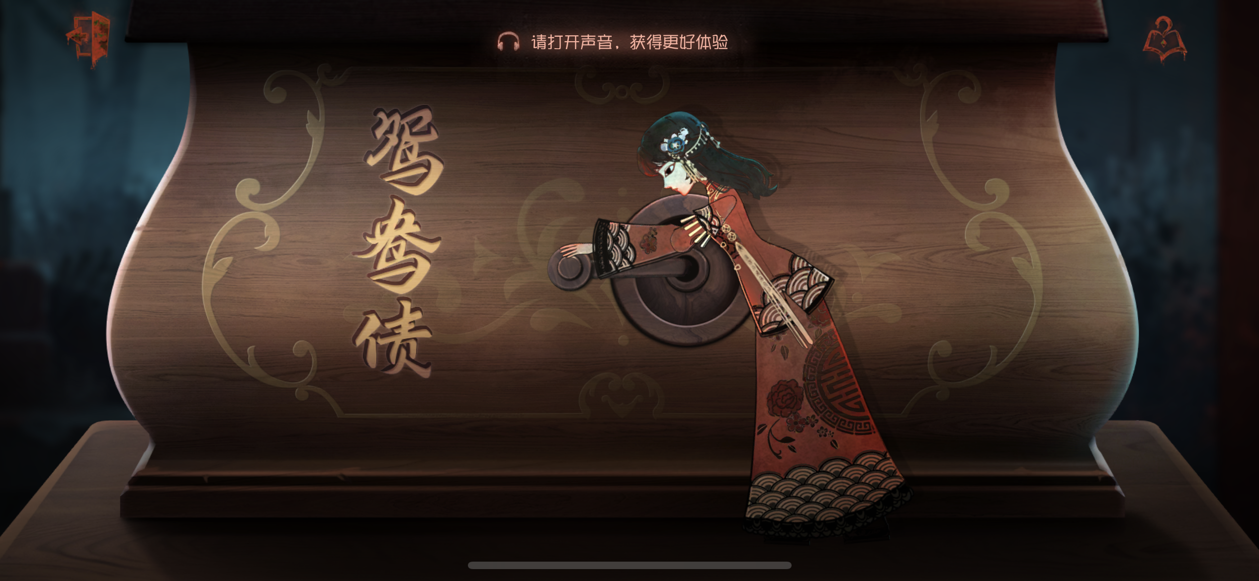 奘铃村游记 第三日音乐.png
