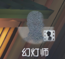 文件:机制说明 幻灯师技能2.png