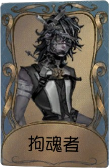 文件:“心兽”独特品质时装 拘魂者.png
