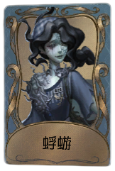 渔女独特品质时装 蜉蝣.png