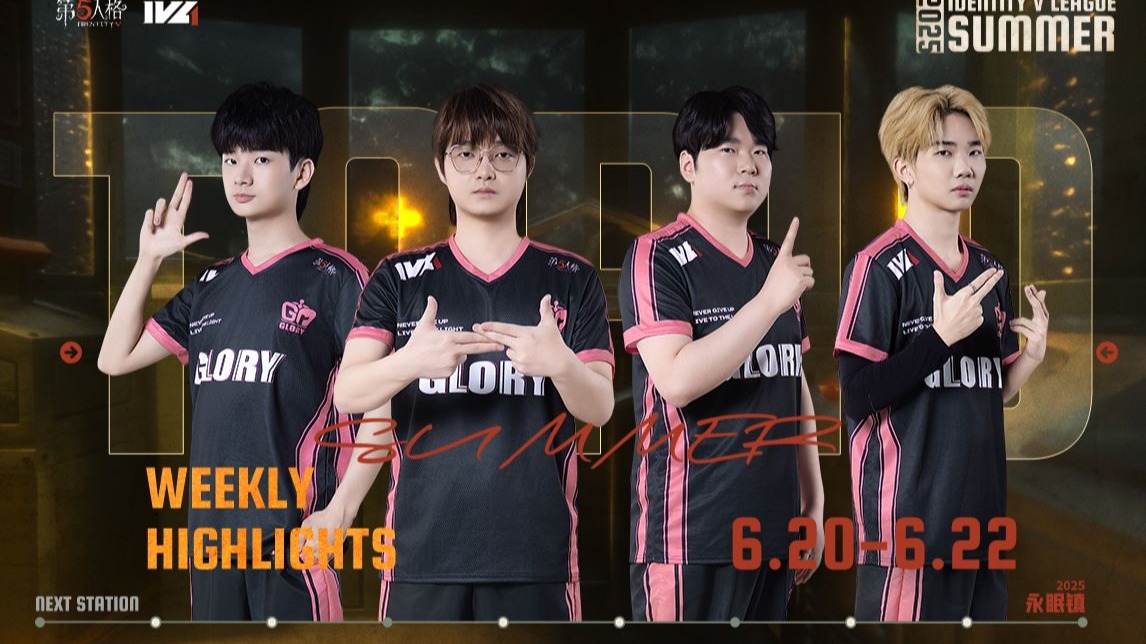 2025IVL夏季赛W3TOP10.jpg